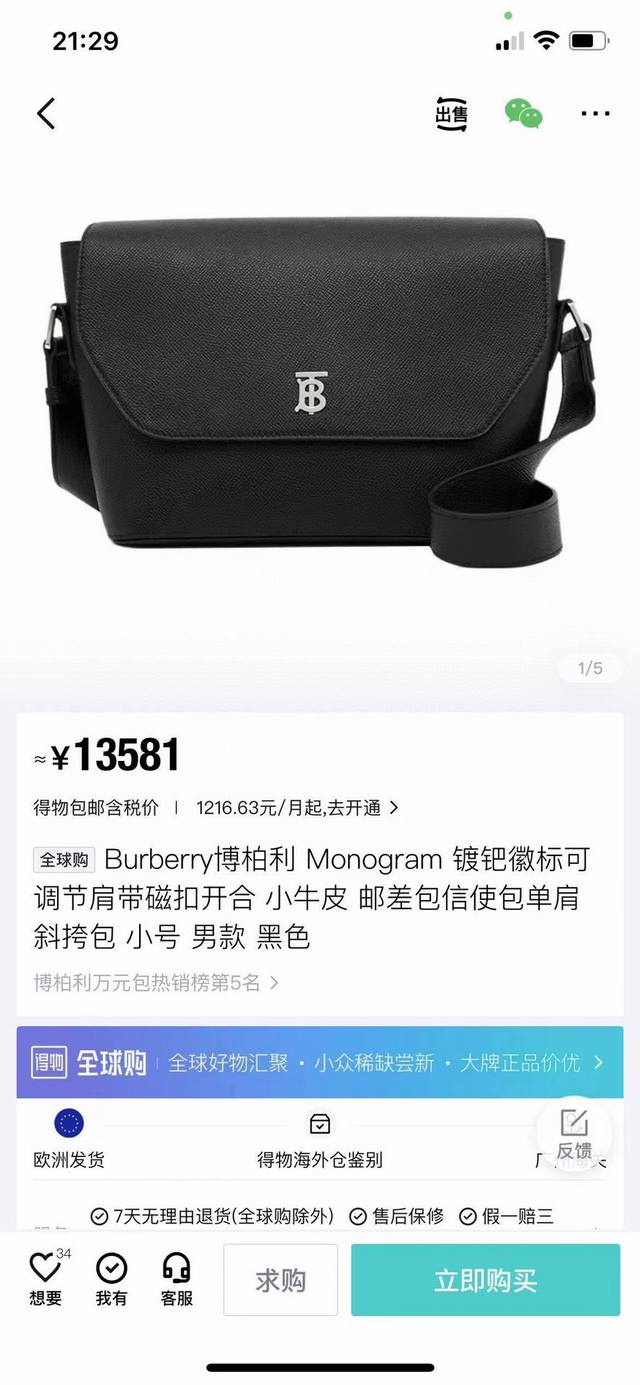 版型立挺的信使包 选用粒纹皮革材质打造 装饰thomas Burberry 专属标识 29 X 8 5 X 17 5Cm 可调式肩背带 1个拉链内袋 手绘涂漆边