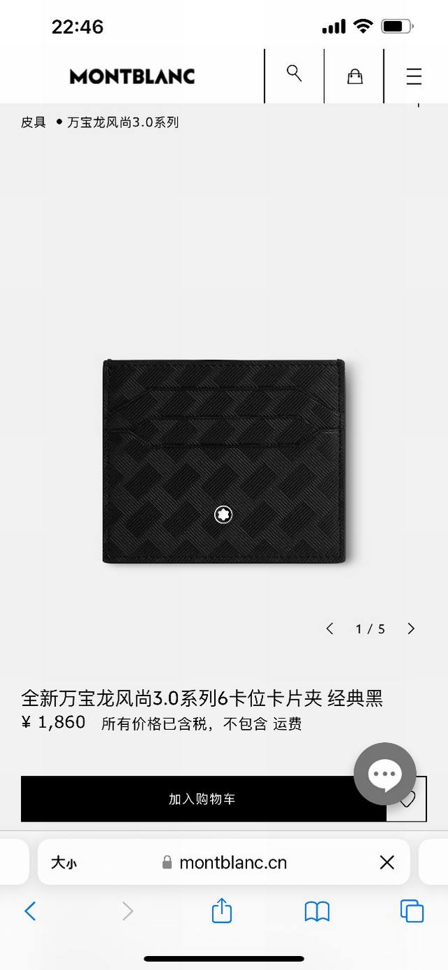 Montblanc全新万宝龙风尚 系列卡片 型号 Mb131768 959 材质 头层牛皮 包装 专柜同步包装 礼品袋 包装纸另购 款式 购版打造