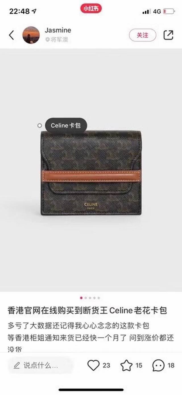 Celine 31535颜色 黑色印花尺寸 10.5*9*4Celine 专柜triomphe Canvas 标志印花帆布系列 专柜同步 采用头层牛皮 精致时尚