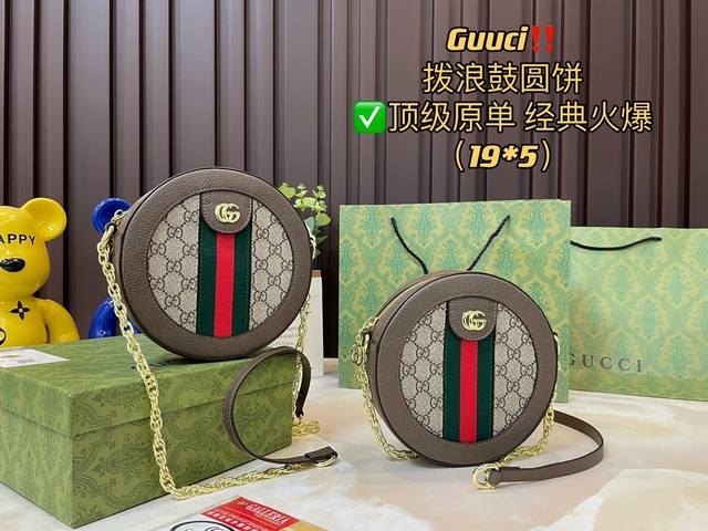 礼盒包装 Gucci 限量款 圆饼包 夏日运动风 Pvc 原单品质 定制专柜鎏金五金搭配经典酷奇条纹实物超级好看 非常经典 百年经典不过时 专柜最新同步上市备受