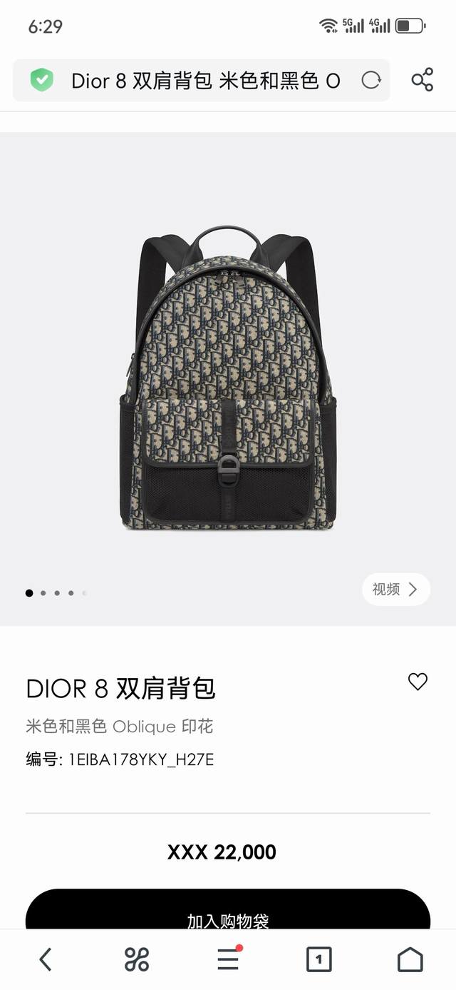 这款9237 Dior 8 双肩背包是二零二四春季男装系列新品，时尚现代的设计突显一丝优雅风格。采用黑色 Oblique 印花精心制作，设有宽敞的主隔层，可收纳