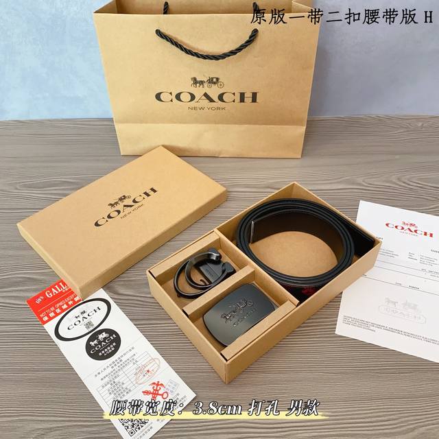 一带一扣 一带双扣 蔻驰coach 男款 牛皮 马车夫印花配c扣，太洋气了 蔻驰男士腰带礼盒，可自由截取长短、双面双色，配2个的扣头 买一盒等于4条皮带。 送礼