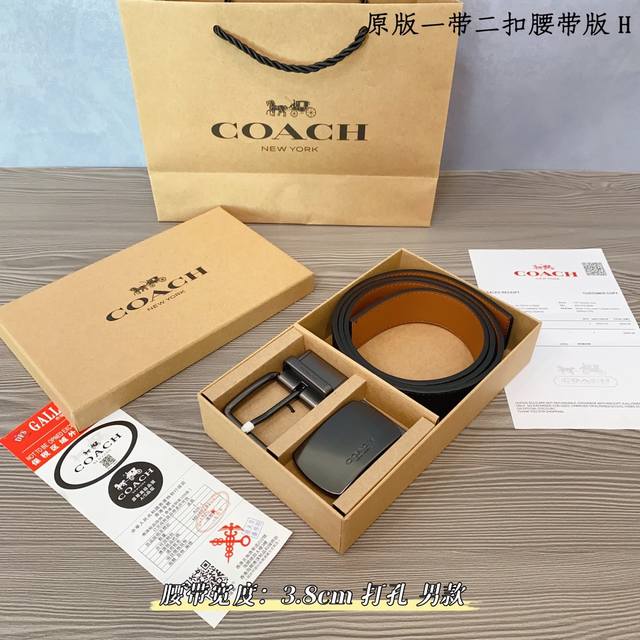 一带一扣 一带双扣 蔻驰coach 男款 牛皮 马车夫印花配c扣，太洋气了 蔻驰男士腰带礼盒，可自由截取长短、双面双色，配2个的扣头 买一盒等于4条皮带。 送礼