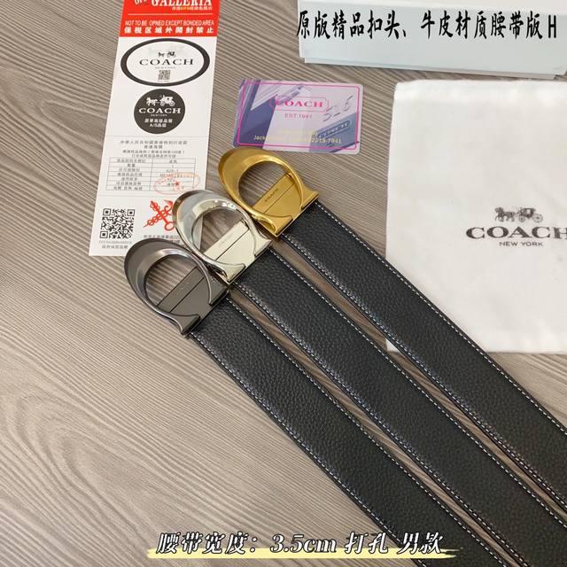 原版品质打孔 品牌：蔻驰c家 男款 颜色：黑 扣头：金 银 枪 扣头：原版精品纯铜五金扣头 带身：原版牛皮 尺寸：宽约：3.5Cm 长约：95Cm-125Cm