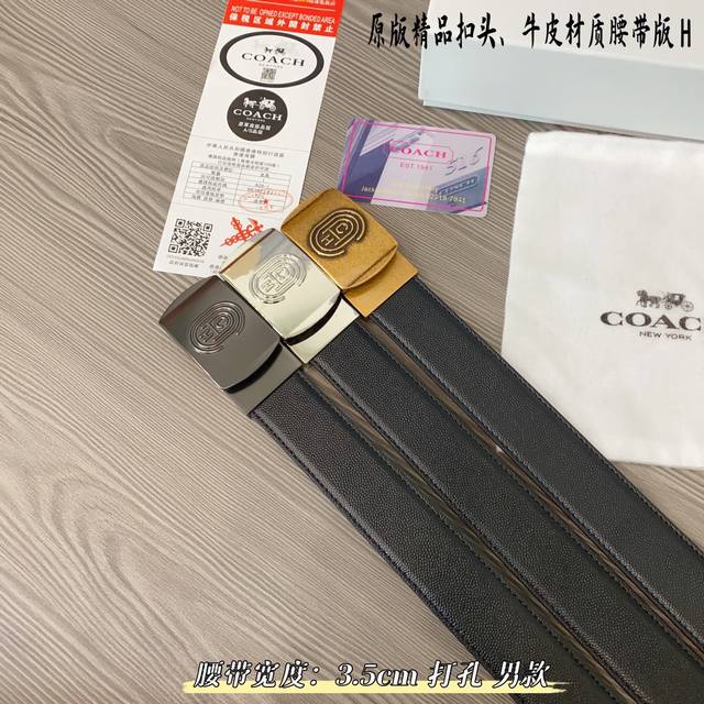 原版品质打孔 品牌：蔻驰c家 男款 颜色：黑 扣头：金 银 枪 扣头：原版精品纯铜五金扣头 带身：原版牛皮 尺寸：宽约：3.5Cm 长约：95Cm-125Cm