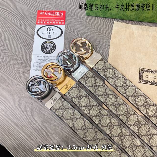 原版品质打孔 品牌：古奇g家 男款 颜色：咖 扣头：金 银 古金 枪 扣头：原版精品纯铜五金扣头 带身：原版牛皮 尺寸：宽约：3.5Cm 长约：95Cm-125