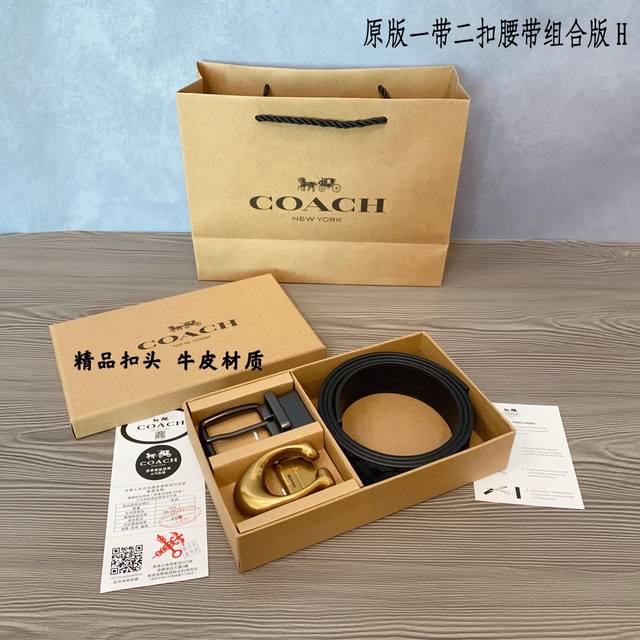 一带一扣 一带双扣 蔻驰coach 男款 牛皮 马车夫印花配c扣，太洋气了 蔻驰男士腰带礼盒，可自由截取长短、双面双色，配2个的扣头 买一盒等于4条皮带。 送礼