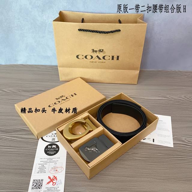 一带一扣 一带双扣 蔻驰coach 男款 牛皮 马车夫印花配c扣，太洋气了 蔻驰男士腰带礼盒，可自由截取长短、双面双色，配2个的扣头 买一盒等于4条皮带。 送礼