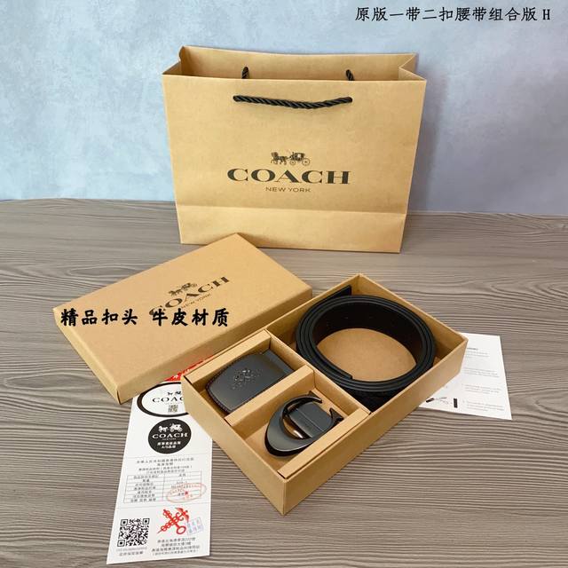 一带一扣 一带双扣 蔻驰coach 男款 牛皮 马车夫印花配c扣，太洋气了 蔻驰男士腰带礼盒，可自由截取长短、双面双色，配2个的扣头 买一盒等于4条皮带。 送礼