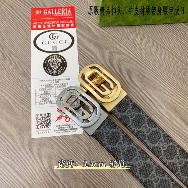 原版品质滑道 品牌：古奇g家 男款 颜色：黑 扣头：银 金 扣头：原版精品纯铜五金扣头 带身：原版牛皮 尺寸：宽约：3.8Cm 长约：95Cm-125Cm 类别