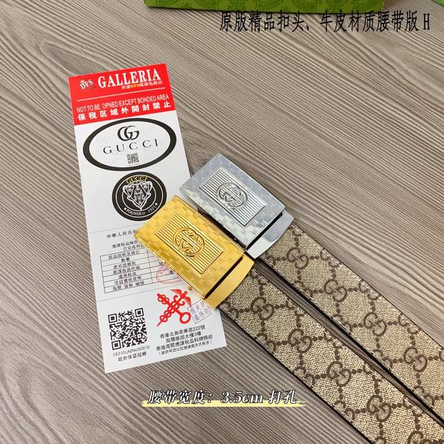 原版品质打孔 品牌：古奇g家 男款 颜色：黑 扣头：金 银 扣头：原版精品纯铜五金扣头 带身：原版牛皮 尺寸：宽约：3.5Cm 长约：95Cm-125Cm 类别