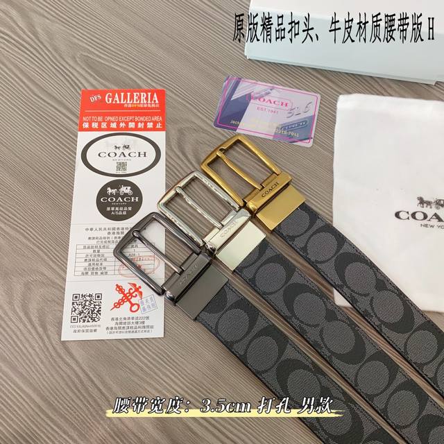 原版品质打孔 品牌：蔻驰c家 男款 颜色：黑 扣头：金 银 枪 扣头：原版精品纯铜五金扣头 带身：原版牛皮 尺寸：宽约：3.5Cm 长约：95Cm-125Cm