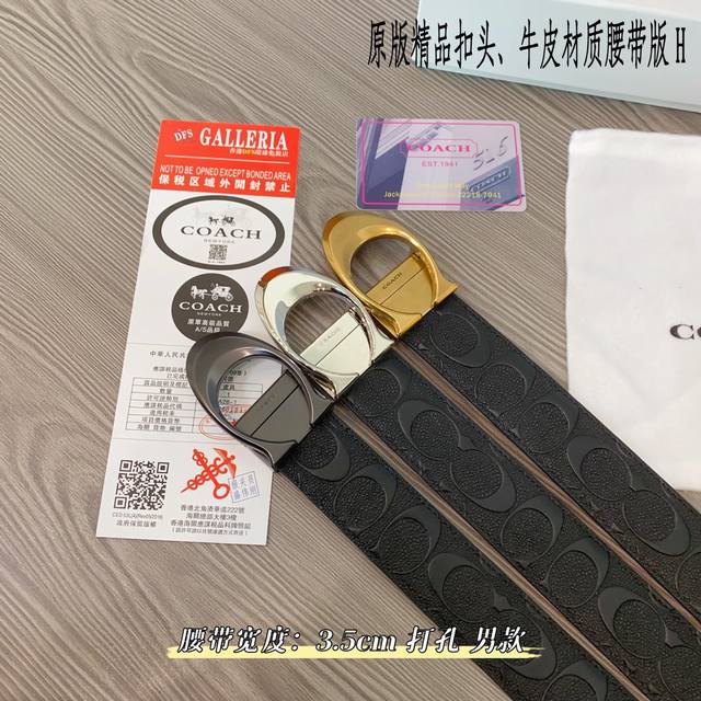 原版品质打孔 品牌：蔻驰c家 男款 颜色：黑 扣头：金 银 枪 扣头：原版精品纯铜五金扣头 带身：原版牛皮 尺寸：宽约：3.5Cm 长约：95Cm-125Cm