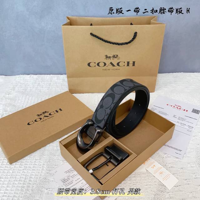 一带一扣 一带双扣 蔻驰coach 男款 牛皮 马车夫印花配c扣，太洋气了 蔻驰男士腰带礼盒，可自由截取长短、双面双色，配2个的扣头 买一盒等于4条皮带。 送礼