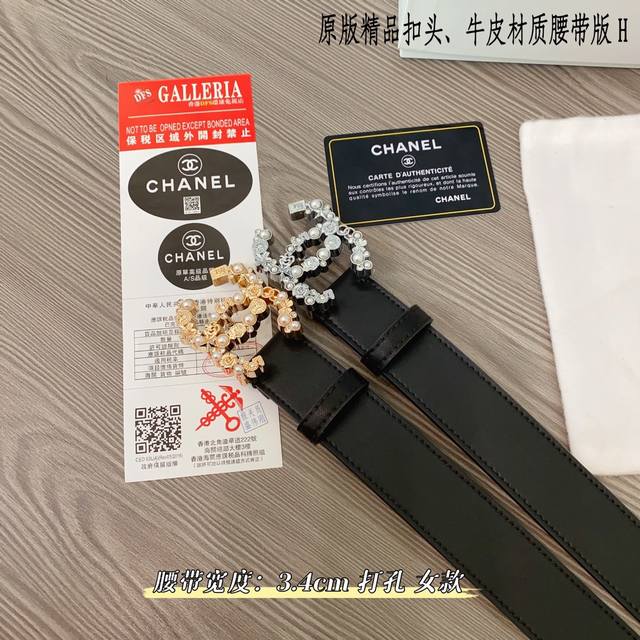 原版品质打孔 品牌：香奈c家 女款 颜色：黑 扣头：金 银 扣头：原版精品纯铜五金扣头 带身：原版牛皮 尺寸：宽约：3.0Cm 长约：95Cm-110Cm 类别