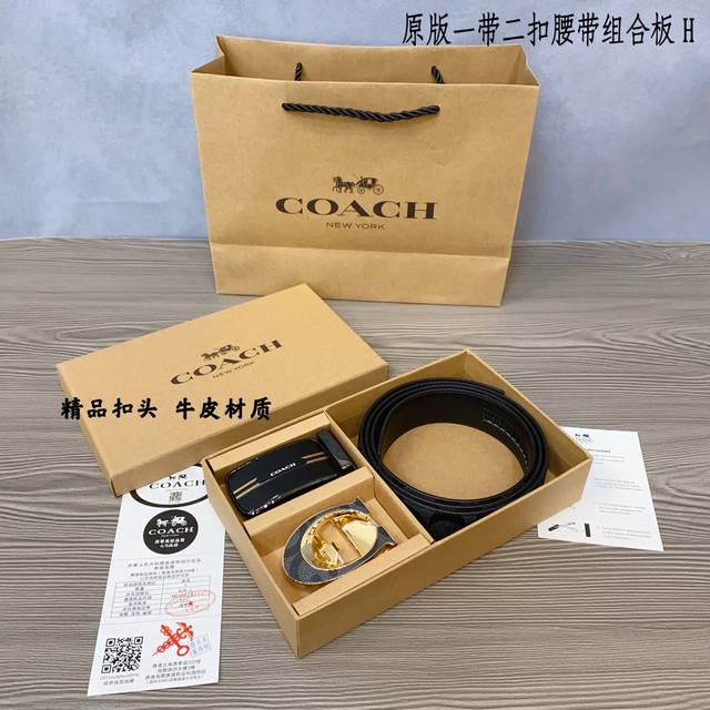 一带一扣 一带双扣 蔻驰coach 男款 牛皮 马车夫印花配c扣，太洋气了 蔻驰男士腰带礼盒，可自由截取长短、双面双色，配2个的扣头 买一盒等于4条皮带。 送礼