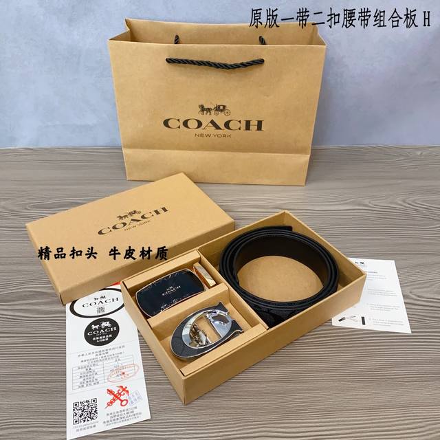 一带一扣 一带双扣 蔻驰coach 男款 牛皮 马车夫印花配c扣，太洋气了 蔻驰男士腰带礼盒，可自由截取长短、双面双色，配2个的扣头 买一盒等于4条皮带。 送礼