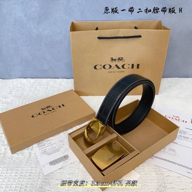 一带一扣 一带双扣 蔻驰coach 男款 牛皮 马车夫印花配c扣，太洋气了 蔻驰男士腰带礼盒，可自由截取长短、双面双色，配2个的扣头 买一盒等于4条皮带。 送礼