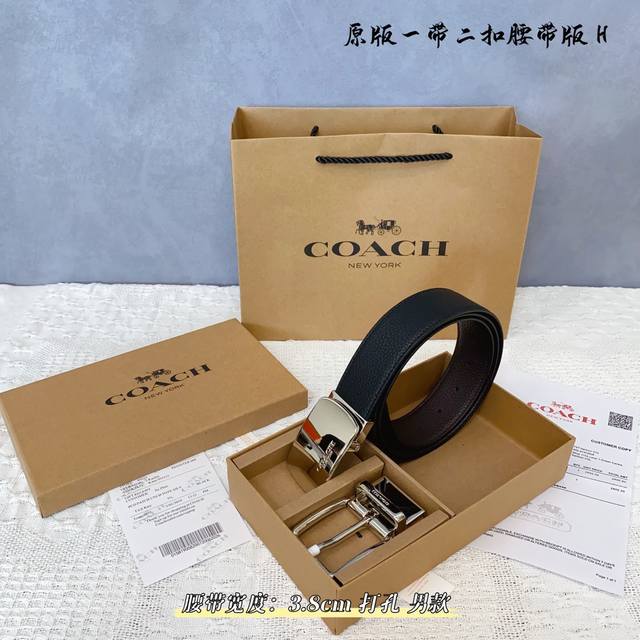 一带一扣 一带双扣 蔻驰coach 男款 牛皮 马车夫印花配c扣，太洋气了 蔻驰男士腰带礼盒，可自由截取长短、双面双色，配2个的扣头 买一盒等于4条皮带。 送礼 - 点击图像关闭