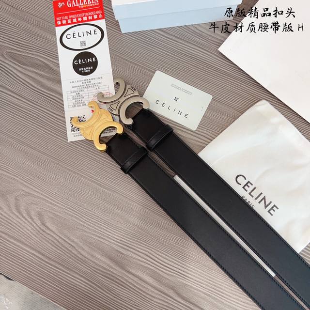 原版品质打孔品牌：赛琳c家 男款 颜色：黑扣头：金 银扣头：原版精品纯铜五金扣头 带身：原版牛皮尺寸：宽约：3.8Cm长约：95Cm-125Cm类别：打孔板扣品