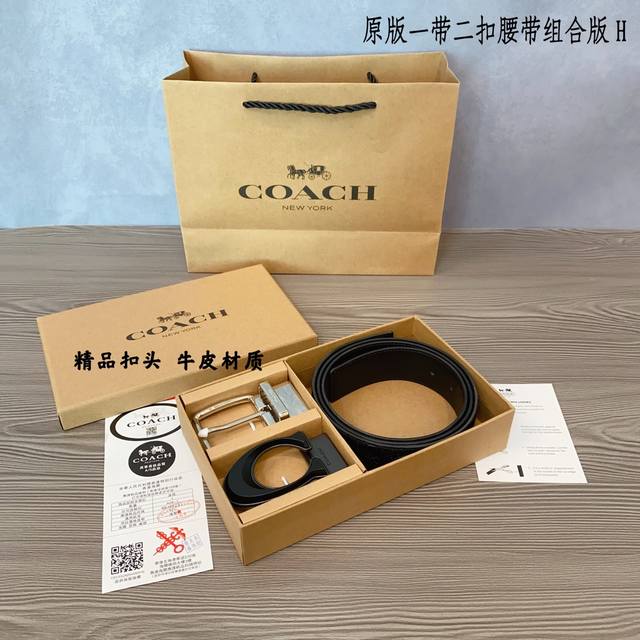 一带一扣 一带双扣 蔻驰coach 男款 牛皮 马车夫印花配c扣，太洋气了 蔻驰男士腰带礼盒，可自由截取长短、双面双色，配2个的扣头 买一盒等于4条皮带。 送礼