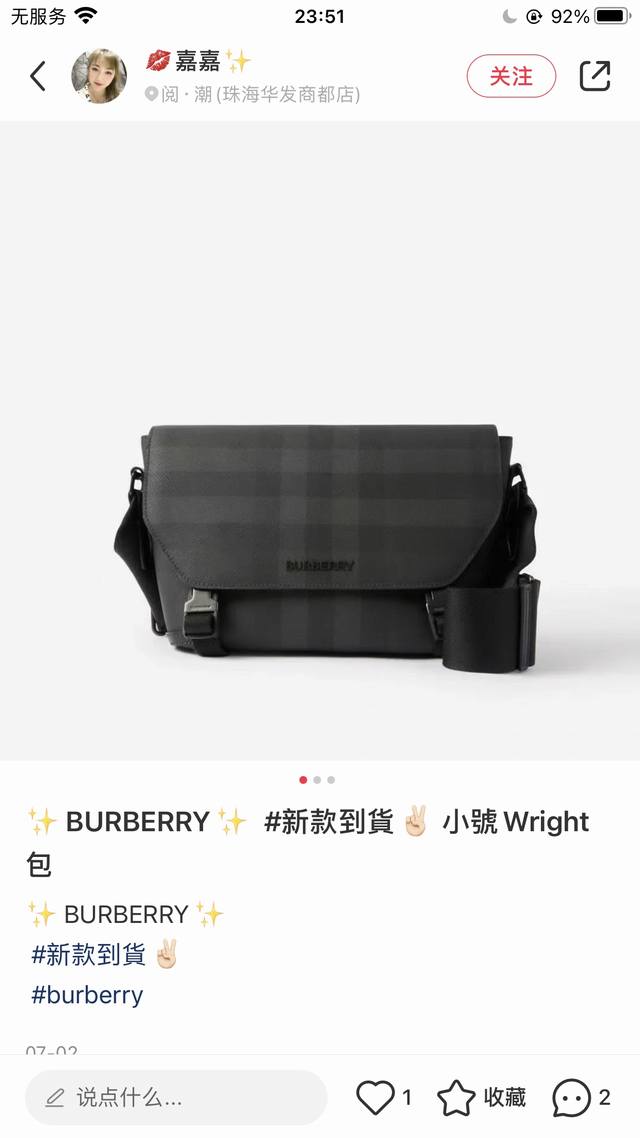 版型立挺的信使包，装饰炭灰色 Burberry 格纹，搭配意大利鞣制皮革饰边。 29 X 8.5 X 17.5Cm 肩背带最短垂直佩戴长度：36Cm 肩背带最长