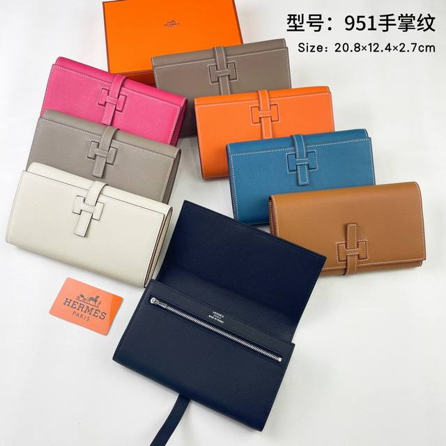 原单 Hermes 官网新款 New H Passant Toutenmainte Epsom小牛皮长钱包 型号：951手掌纹 - 护套 H Passant 开