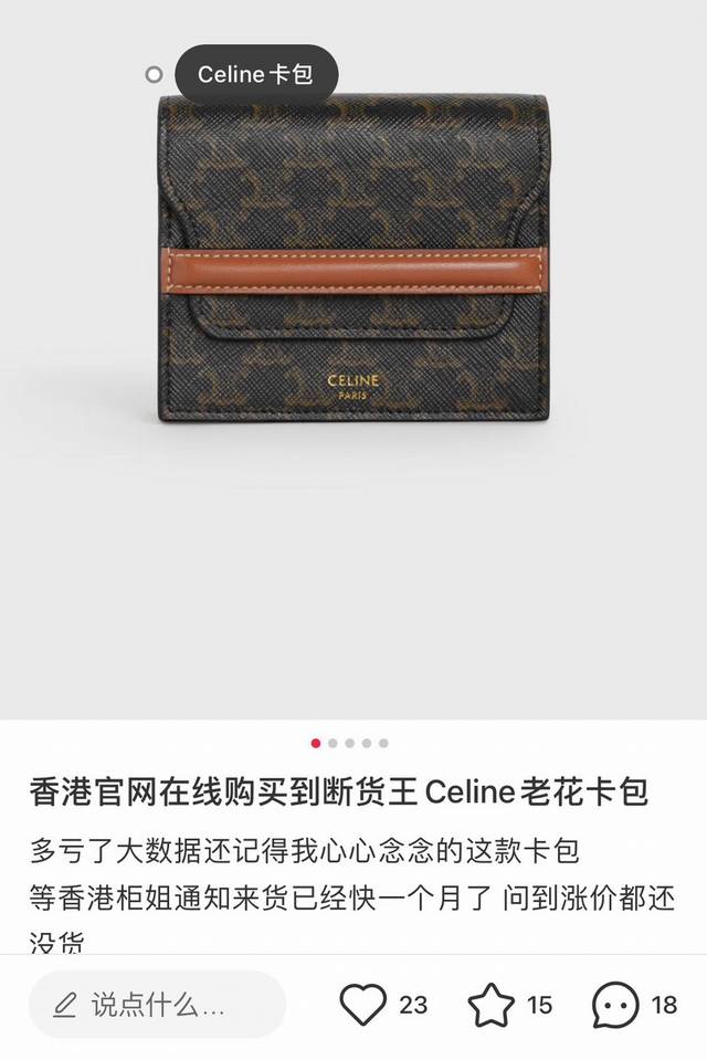 Celine 31535颜色 黑色印花尺寸 10.5*9*4Celine 专柜triomphe Canvas 标志印花帆布系列 专柜同步，采用头层牛皮，精致时尚