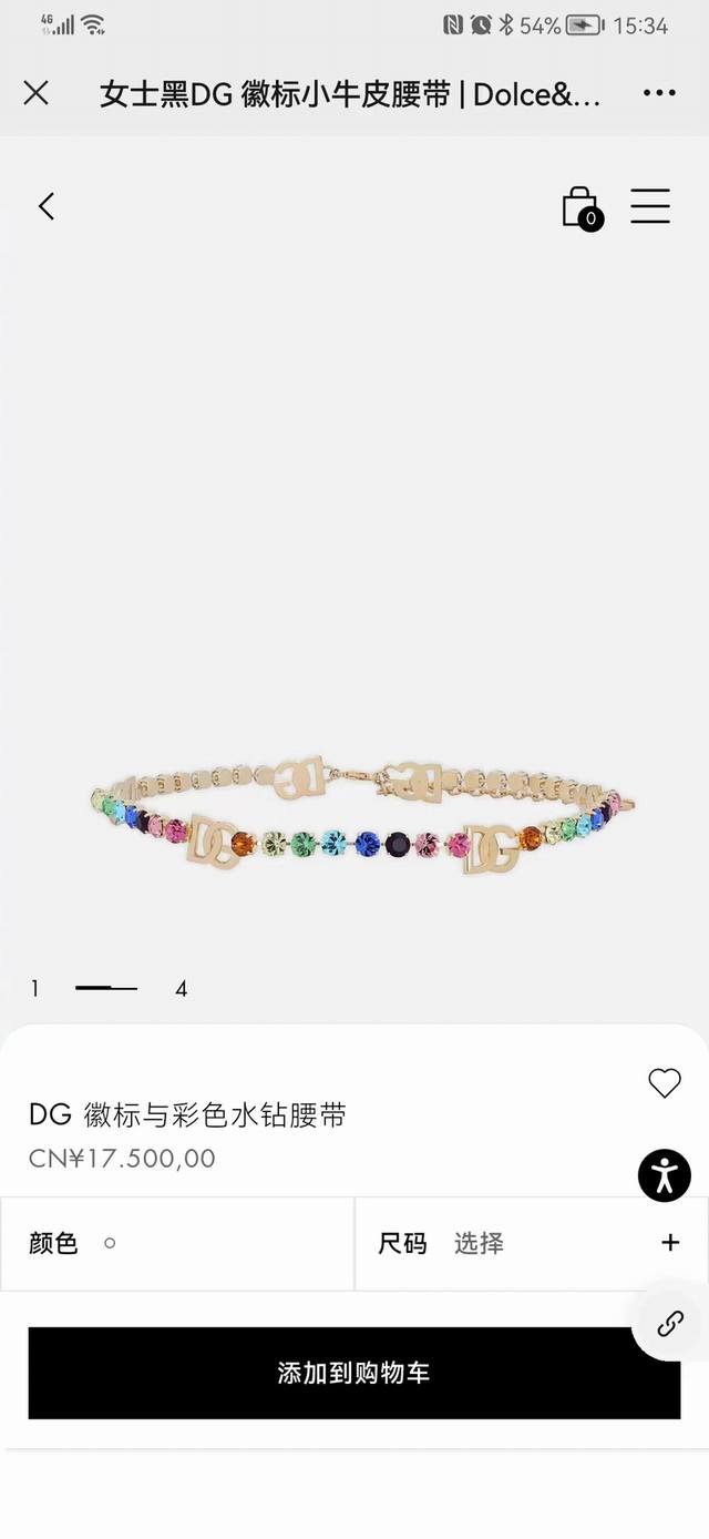 D&G 杜嘉 班纳dg 徽标与彩色水钻腰带精品，