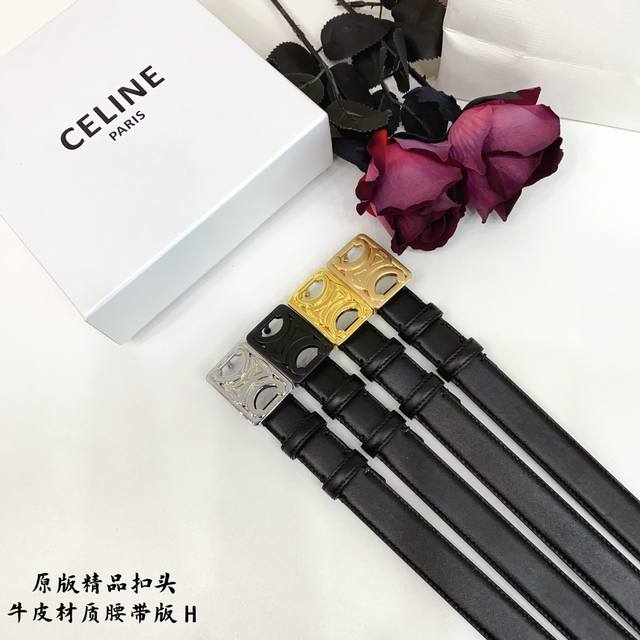 原版品质打孔 品牌：赛琳c家 女款 颜色：黑 扣头：金 银 黑 扣头：原版精品纯铜五金扣头 带身：原版牛皮 尺寸：宽约：2.5Cm 长约：95Cm-110Cm