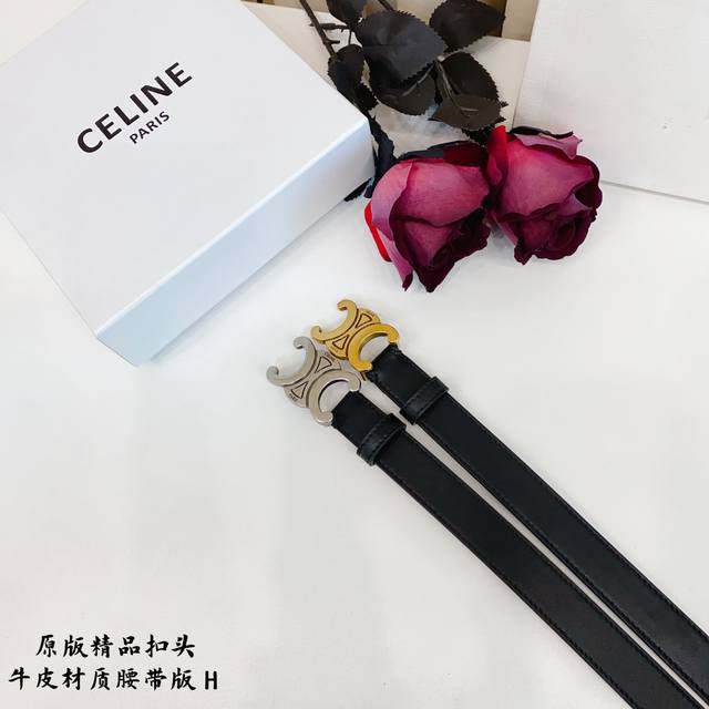 原版品质打孔 品牌：赛琳c家 女款 颜色：黑 扣头：金 银 扣头：原版精品纯铜五金扣头 带身：原版牛皮 尺寸：宽约：2.5Cm 长约：95Cm-110Cm 类别