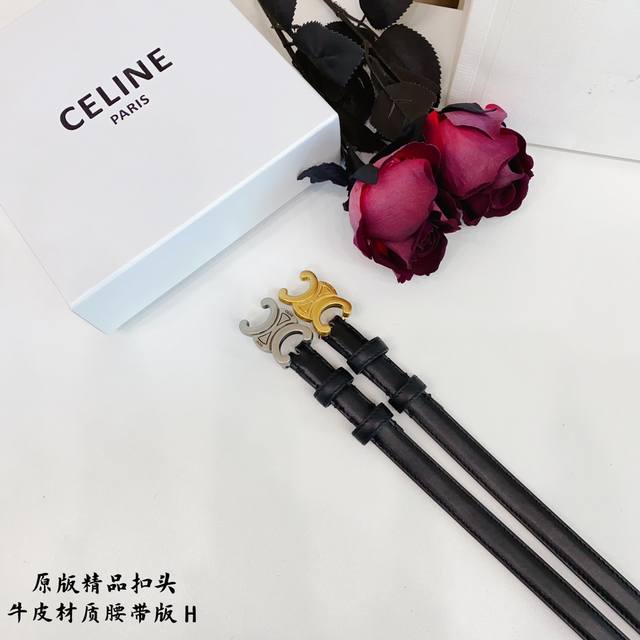 原版品质打孔 品牌：赛琳c家 女款 颜色：黑 扣头：金 银 扣头：原版精品纯铜五金扣头 带身：原版牛皮 尺寸：宽约：1.8Cm 长约：95Cm-110Cm 类别