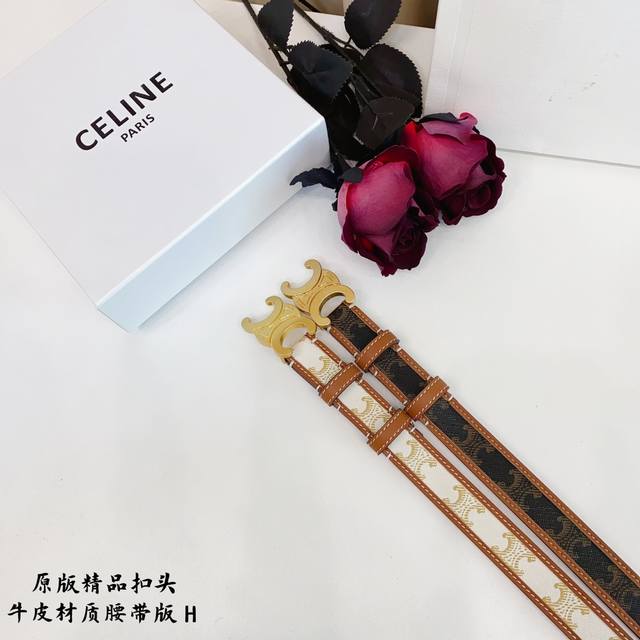 原版品质打孔 品牌：赛琳c家 女款 颜色：黑 扣头：金 银 扣头：原版精品纯铜五金扣头 带身：原版牛皮 尺寸：宽约：2.5Cm 长约：95Cm-110Cm 类别