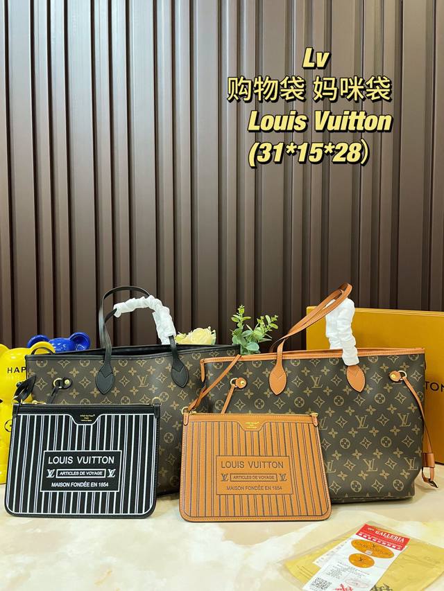 礼盒包装 Lv 新款 Nf 原单 Neverfull 购物袋！入门级的款式哦！绝对的终身款！此物经典不言而喻！街拍和实用都是非常nb的选择！大家拿到后可以感受下