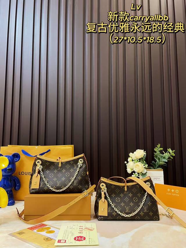 飞机盒 折叠礼盒 折叠盒＋飞机盒＋芯片 Lv Carryall Bb 来袭 新款链条拼接肩带 L家 最强者carryall， 可爱休闲都ok哈 Carryall