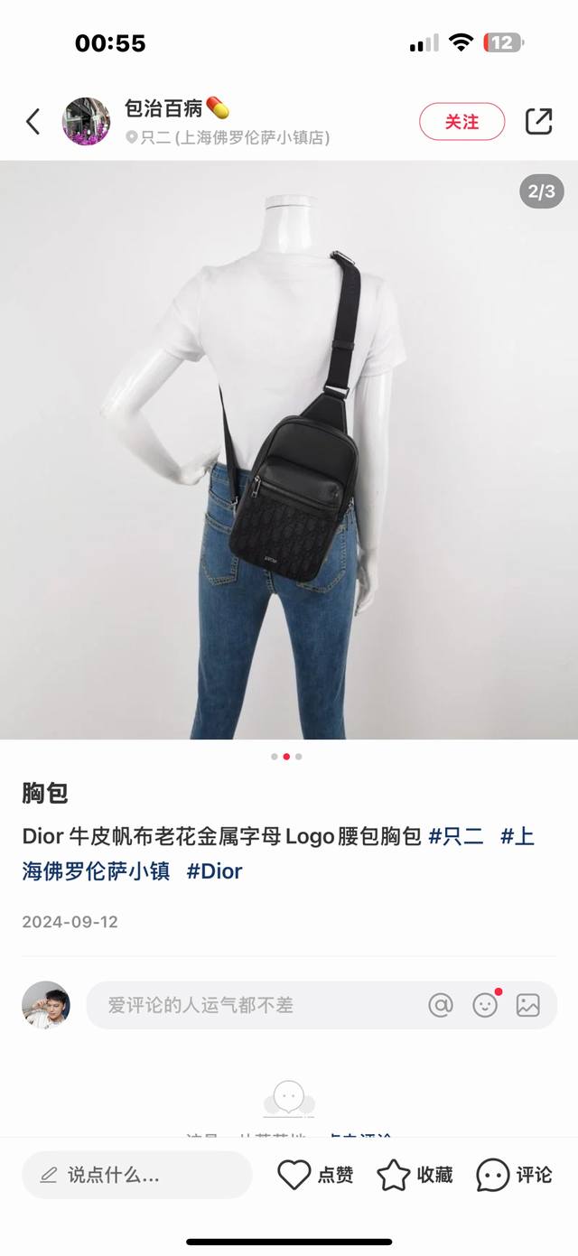 市场最高版本，欢迎对比 Rider 2 Sling bag 黑色 Dior Oblique 緹花和黑色顆粒小牛皮 編號: 1ESBO065YKS_H03E Ri