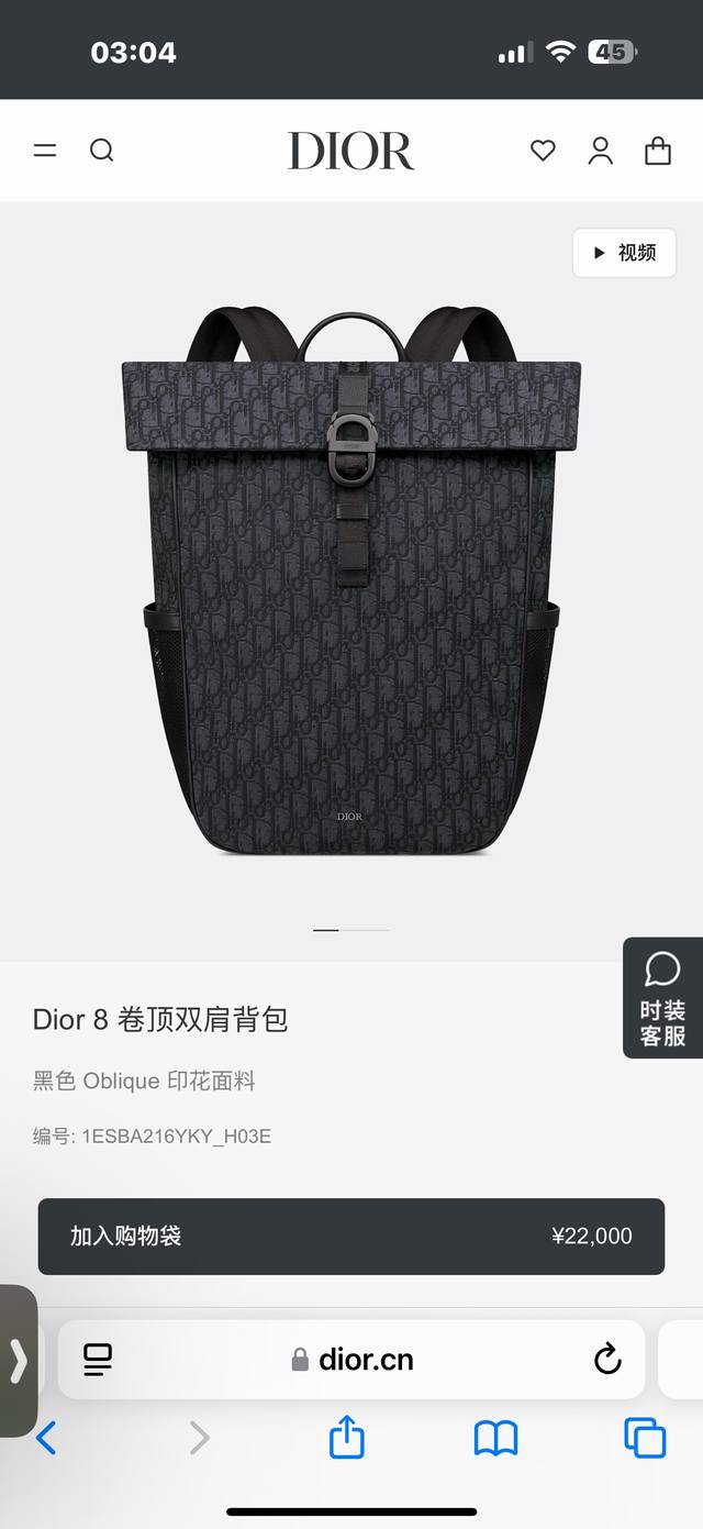 市场最高版本，欢迎对比 Dior 8 卷顶双肩背包 黑色 Oblique 印花面料 编号: 1Esba216Yky_H03E 这款 Dior 8 卷顶双肩背包是