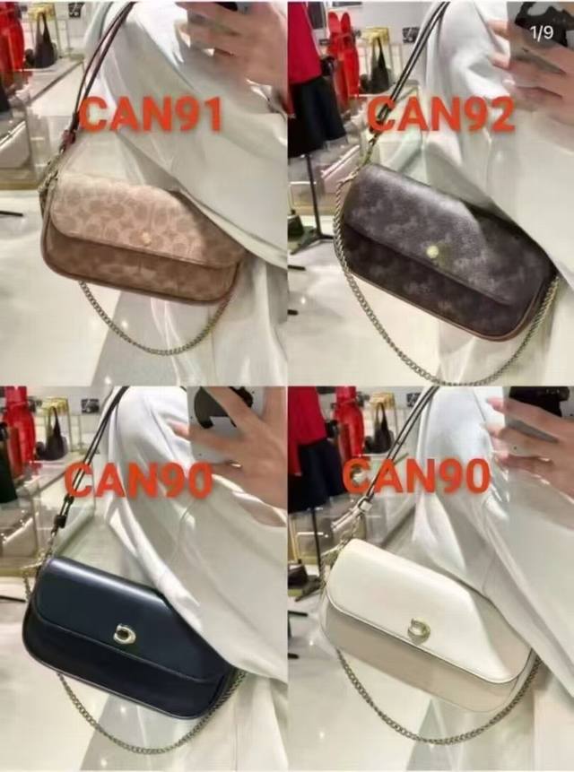 Coach 2月新款，Can90 Can91 Can92 Brook Chain Bag轻巧又耐看的法棍包 属于实用小包包翻盖设计，私密性强包内还有一个大拉链层