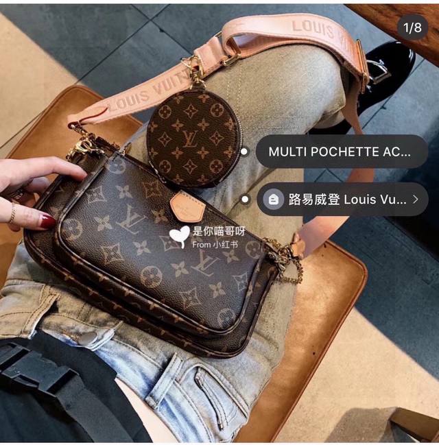 变色皮 礼盒包装 Lv 三合一”麻将包有点酷 Lv三件套Multi Pochette Accessoires，这两年一直流行的复古风潮，这回再度刮回了经典Mon