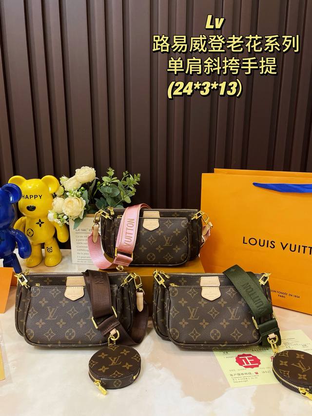 变色皮 礼盒包装 Lv 三合一”麻将包有点酷 Lv三件套Multi Pochette Accessoires，这两年一直流行的复古风潮，这回再度刮回了经典Mon - 点击图像关闭